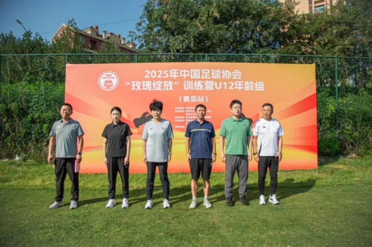 开云体育-中国足协玫瑰绽放计划U12女足北部大区二期训练营正式启动