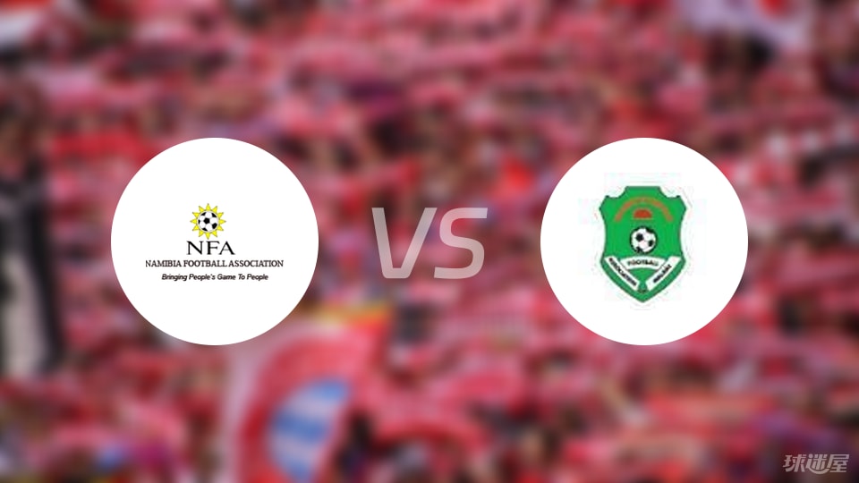 网站入口-【世非预】纳米比亚vs马拉维比赛结果：纳米比亚(1-2)马拉维比分战报(2025年09月05日)