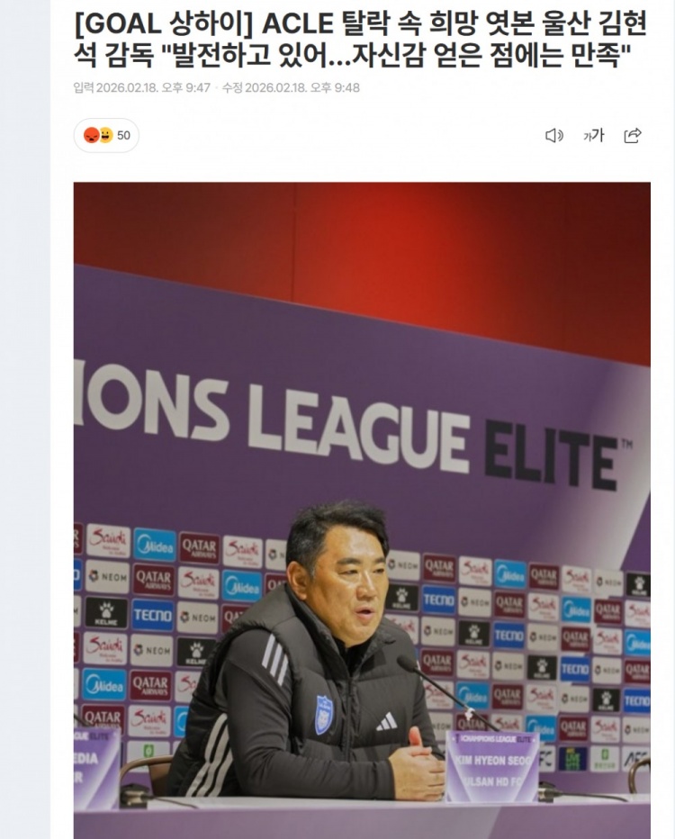 网页版登录-蔚山主帅：可惜没能攻破海港球门，亚冠精英联赛征程到此结束